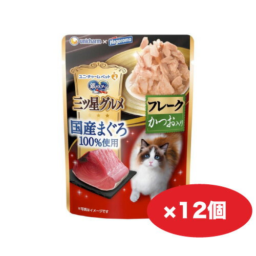 キャットフード 猫 パウチ【35g×12個】銀のスプーン 三ツ星グルメ 国産まぐろ100% フレーク