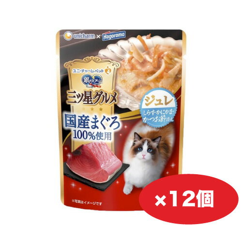 キャットフード 猫 パウチ【35g×12個】銀のスプーン 三ツ星グルメ 国産まぐろ100% ジュレ 