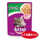 【まとめ買い】カルカン パウチ 1歳から まぐろ 70g ×16個 成猫 アダルト ウェット 総合栄養食 マース ジャパン