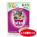 【まとめ買い】カルカン パウチ 12ヶ月までの子猫用 まぐろ 70g ×16個 子猫 キトン ウェット 総合栄養食 マース ジャパン