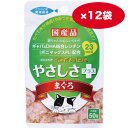 キャットフード 猫 パウチ【50g/1袋】12袋 48袋 セット食通たまの伝説 ウェットフード サンヨー やさしさプラス まぐろ カルシウム & コラーゲン ペプチド 健康維持【猫 誕生日】【同梱A】