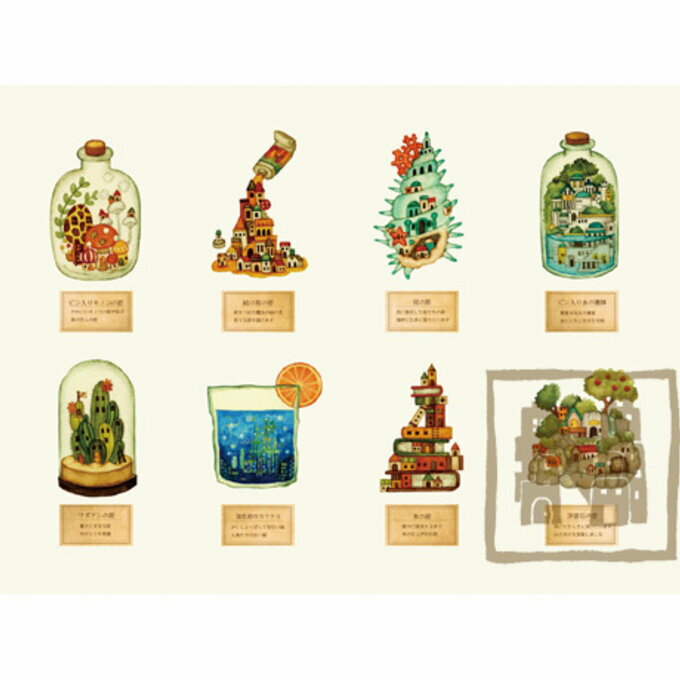 空想街雑貨店 ポストカード 街コレクション 【同梱A】