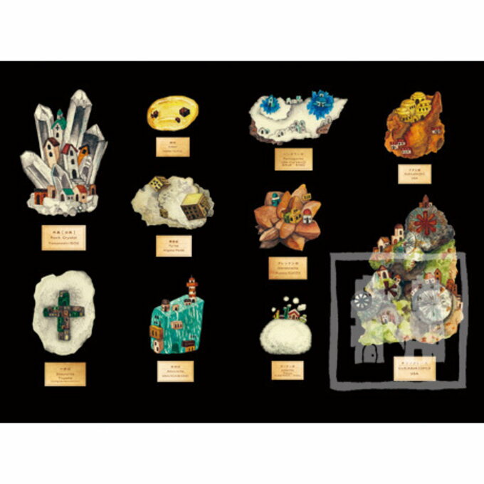 空想街雑貨店 ポストカード 鉱石の街コレクション 【同梱A】