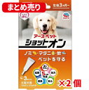 \アウトレット/ 薬用ショットオン 大型犬用 3本入 2個まとめ売り【同梱B】