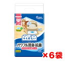 【特別セール価格】\アウトレット/ キミおもい 消臭・抗菌 システムトイレシート 3~4日用20枚・6袋セット【同梱B】