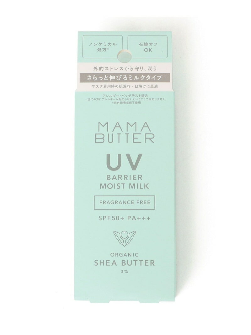 MAMA BUTTER: UV バリア モイストミルク 無香料 SHIPS any シップス スキンケア 日焼け止め・UVケア ホワイト[Rakuten Fashion]