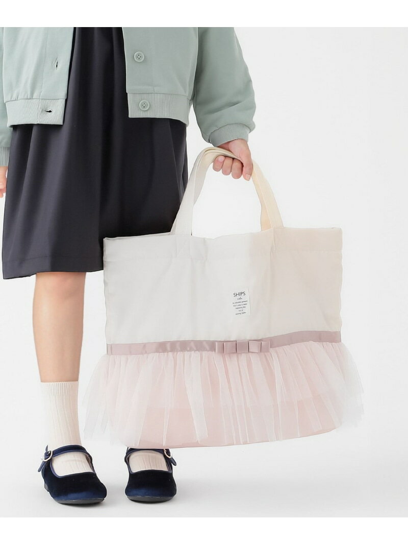 【予約商品について】 ※「先行予約販売中」「予約販売中」をご注文の際は予約商品についてをご確認ください。■重要なお知らせ※ 当店では、ギフト配送サービス及びラッピングサービスを行っておりません。ラッピング・ギフト配送について同時に複数の商品を注文された場合メーカー希望小売価格について置き配についてご利用ガイドSHIPS（シップス）SHIPS Colors:＜洗濯機可能＞リボン ギャザー キルティング レッスン バッグ◇■26SS■B4サイズ対応。入園・入学準備にもおすすめのトートバッグ。-デザイン-マチがあるトート型で、荷物の出し入れがしやすいレッスンバッグ。パステルカラーをベースに、チュールとリボンをあしらった可愛らしいデザインで、使うのが楽しみになるようなデザインに仕上げています。外側にはSHIPSColorsのロゴ入りタグを配し、さりげないアクセントに。内側にはネームタグとフック用ループ付きで、通園・通学時にも便利です。-素材-やや光沢感のあるポリエステル素材を使用。軽く、ご自宅でお洗濯が可能なため、お手入れしていただきやすいのも魅力です。内側にはピンクのキルティング素材を使用し、見えない部分まで可愛らしく仕上げています。デザイン違いでユニセックスでお使いいただけるチェック柄もご用意しています。チェック柄バッグ品番：239-50-0003※モールサイトによって(ハイフン/-)抜きでの品番表記となります。※タグにネームを記入できる欄を3段ご用意していますので、下から記入していただければカットすることができ、持ち主が変わっても長く愛用していただくことができます。※末永く愛用頂く為に、アテンションタグを必ずご確認の上、着用又はお取り扱いください。※こちらの商品はアウトレットのオリジナルレーベル商品です。SHIPSOUTLET各店、ECサイトでの取り扱いとなります。店舗へお問合せの際は、全国のSHIPSOUTLET各店までお願いいたします。その他のSHIPS各店舗へのお取り寄せ対応は致しかねますので、予めご了承の程お願いいたします。□SHIPSColorsSHIPSのコンセプト「STYLISHSTANDARD」のフィルターを通して、カジュアルからビジネスまでのアイテムをリーズナブルなプライスで構成したオリジナルレーベルです。メンズ、ウィメンズ、キッズをラインナップし、OUTLET各店舗、ECサイトを中心に展開。様々なライフスタイルに寄り添い、自分らしさを表現できるトータルアイテムを提案します。型番：239500002-32-99 RC8956【採寸】サイズ幅高さマチ持ち手ONE SIZE42cm30cm9.5cm33cm商品のサイズについて【商品詳細】中国素材：表側: ポリエステル100%、 裏側: ポリエステル100%、 中わた: ポリエステル100%、 チュール: ポリエステル100%サイズ：ONE SIZE※画面上と実物では多少色具合が異なって見える場合もございます。ご了承ください。商品のカラーについて