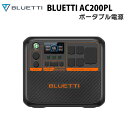BLUETTI【メーカー正規品】大容量ポータブル電源 AC200PL|防災推奨 2304Wh 2000W 高出力 電力リフト 拡張可能 簡易UPS機能 充放電3000回 アプリ対応 キャンプ 釣り アウトドア 災害 防災 停電 非常時 車中泊