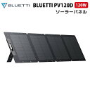 BLUETTI【メーカー正規品】ソーラーパネル PV120D|120W 高い転換効率 ETFE素材 収納型スタンド 折り畳み式 コンパクト 簡単設置 MC4ケー...