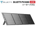 BLUETTI【メーカー正規品】ソーラーパネル PV200D|200W 高い転換効率 ETFE素材 収納型スタンド 折り畳み式 コンパクト 簡単設置 MC4ケー...