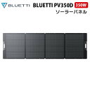 BLUETTI【メーカー正規品】ソーラーパネル PV350D|350W 高い転換効率 ETFE素材 収納型スタンド 折り畳み式 コンパクト 簡単設置 MC4ケー...