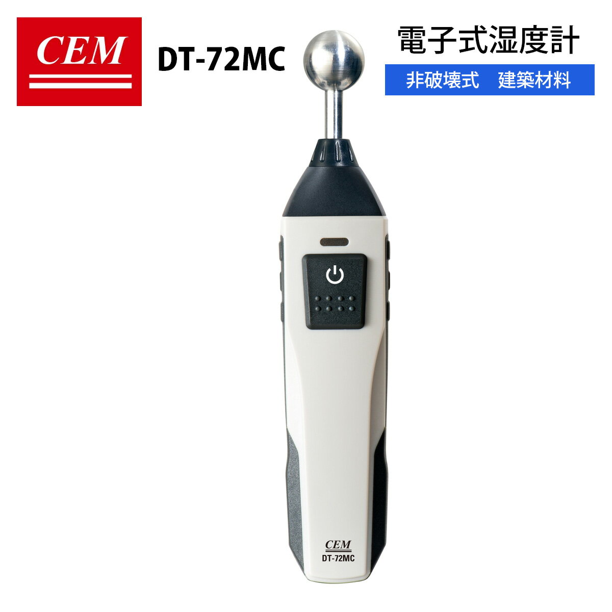 CEM 【メーカー正規品】 DT-72MC 湿度計 電子式湿度計 CM測定 非破壊 建築材料 Bluetooth オートパワーオフ 深さ約20〜40mmまで測定 送料無料