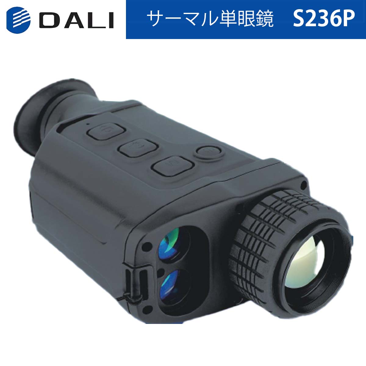 DALI【メーカー正規品】サーマル単眼鏡 S236P 1280×960大画面 観察モード 距離計装備 WIFIライブ画像