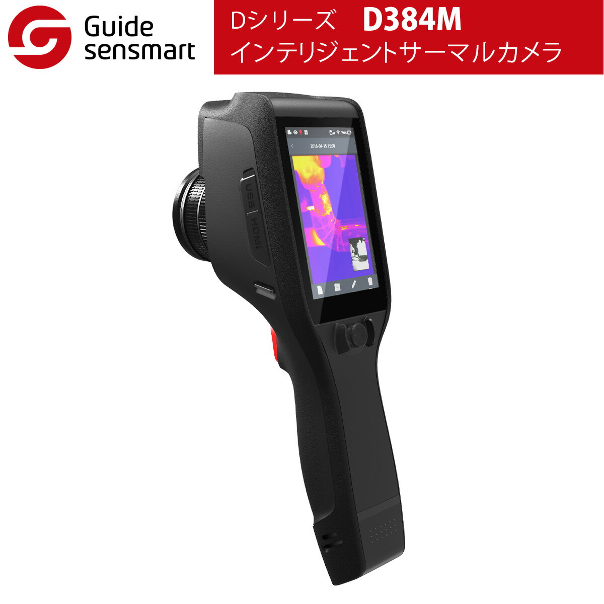 Guide sensmartDシリーズ インテリジェントサーマルカメラ D384M 工業用サーマル温度計 4インチ 高輝度タッチスクリーン Androidオペレーティングシステム イルミネーター搭載 SDカード Wi-Fi通信