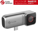 Guide sensmart【メーカー正規品】スマートフォン用オートフォーカスサーマルイメージャー MobIR 2S（シルバー）プロ用 世界初のオートフォーカス WLP赤外線モジュール リアルタイム 温度測定 暗視 画像 ビデオ撮影