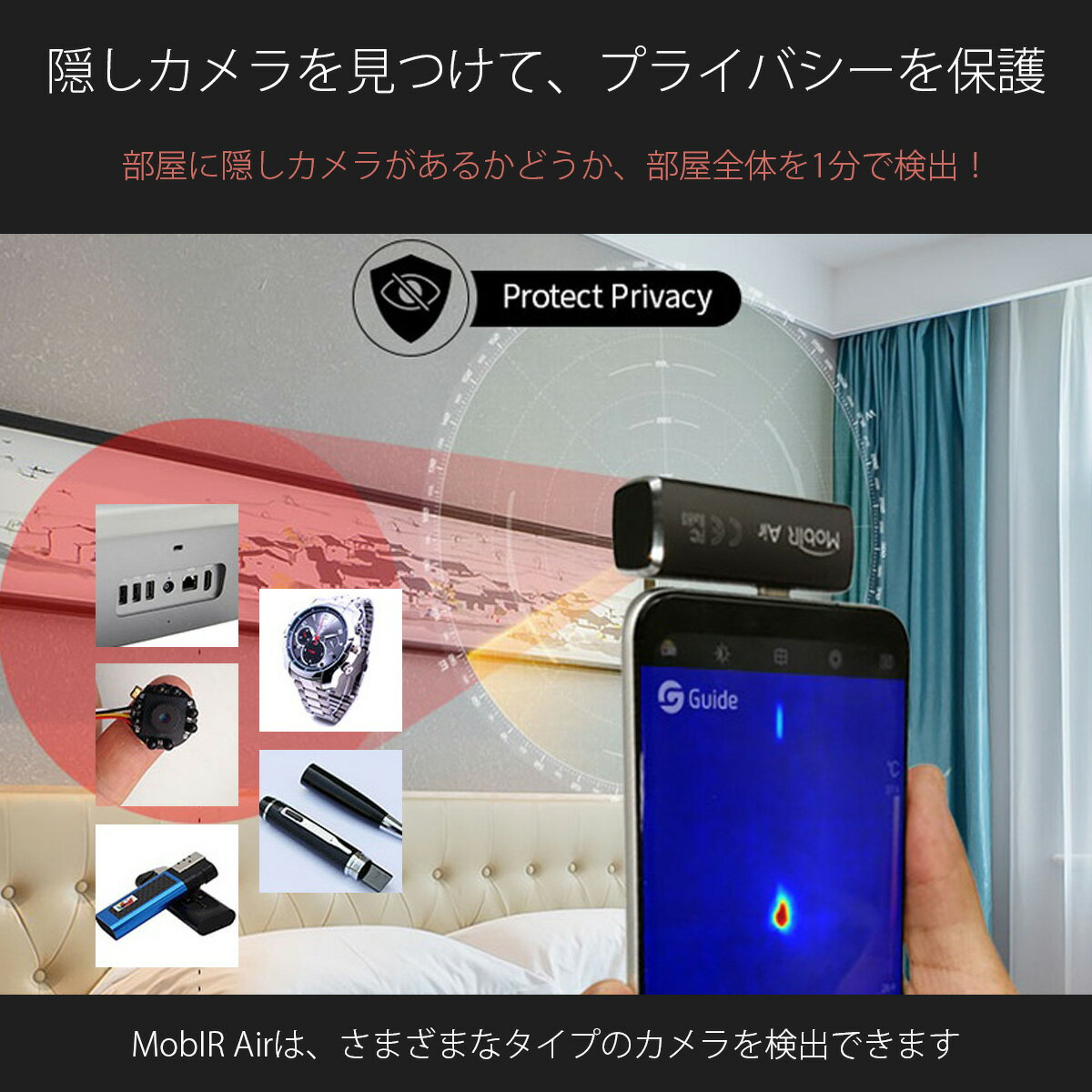 【ポイント5倍】Guide sensmart【メーカー正規品】 スマートフォン用赤外線カメラ MobIR Air（ダークグレー） スマホを赤外線カメラに 熱スキャナー 温度検出 夜間パトロール 旅行 家庭 仕事 隠しカメラの発見 HVAC 水道管 過熱検知 過熱試験