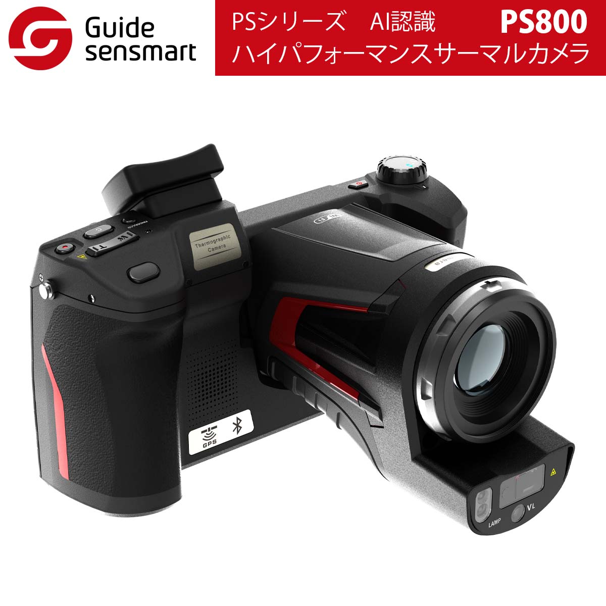 Guide sensmart【メーカー正規品】PSシリーズ ハイパフォーマンスサーマルカメラ PS800 AI認識 プロ仕..