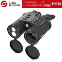 Guide sensmart【メーカー正規品】 ハンドヘルドサーマル双眼鏡 TN430(TN Normaeシリーズ)高感度VOx非冷却IR検出器 高解像度ディス...