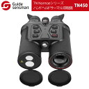 Guide sensmart【メーカー正規品】 ハンドヘルドサーマル双眼鏡 TN450(TN Normaeシリーズ)高感度VOx非冷却IR検出器 高解像度ディス...