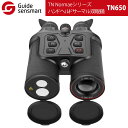 【大幅値下げ!ラスト1個のみ!】Guide sensmart【メーカー正規品】 ハンドヘルドサーマル双眼鏡 TN650(TN Normaeシリーズ)高感度VOx...
