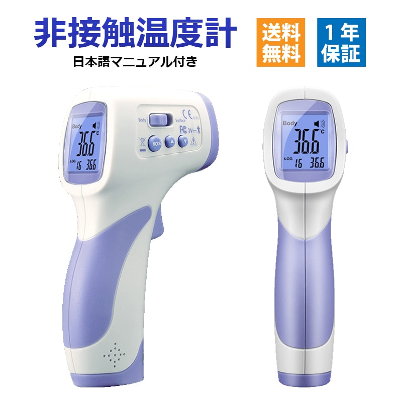DT-8806Hは誰でも簡単に使えます。5〜15cmで距離でセンサーを向け、測定レバーを引くだけで瞬時に対象の表面温度を表示します。測定温度があらかじめ設定した温度を超過するとアラーム音を鳴らします。 表面温度モードでは食品や哺乳瓶、お風呂の温度を測定することができます。 DT-8806Hは自働で32回の測定データをメモリーし、後で温度を読出しすることもできます。暗い場所での測定のためにバックライト付きです。 ポイント ・高精度非接触測定 ・自動データ保持 ・自動電源オフ ・校正機能あり ・32回分の測定メモリ ・バックライトあり ※本品は医療用の体温計ではありません。体温測定には医療用体温計をご使用ください。※単三電池は付属しておりません。1年無償保証永久修理保証初期不良の即交換対応万が一の故障でもご安心ください。
