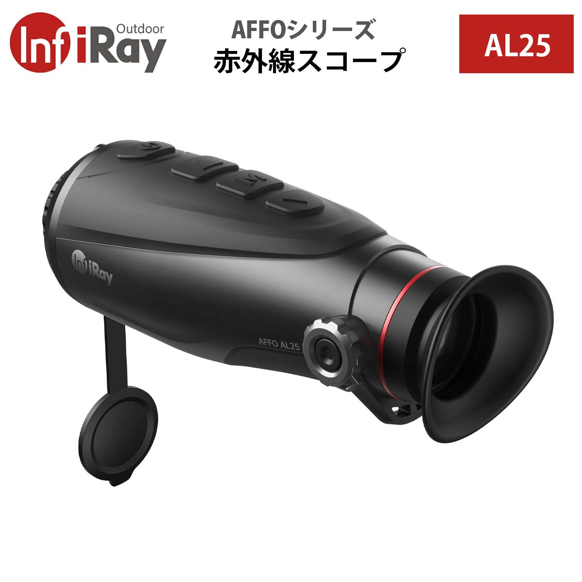 iRay【メーカー正規品】赤外線スコープ AFFOシリーズ AL25｜赤外線単眼鏡 ファッショナブル コンパクト IR高感度検出器 高速ストレージ 写真 動画 HDMI規格 低電力タイプ スタジアム・レンジファインディング PIP 画像モード
