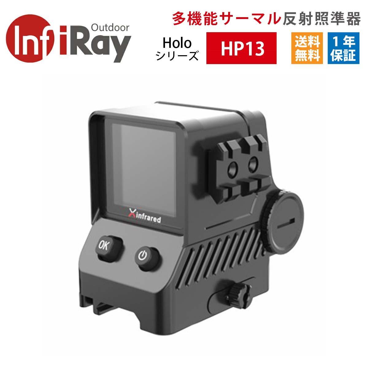 iRay【メーカー正規品】多機能サーマル反射照準器 Holoシリーズ HP13｜サーマルイメージングライフルスコープ サバゲー装備 赤外線暗視スコープ OLEDディスプレイ コンパクト 簡単操作 レールクランプ・ピカティニーレールを装備 IP67 解像度256x192 検出可能距離670m