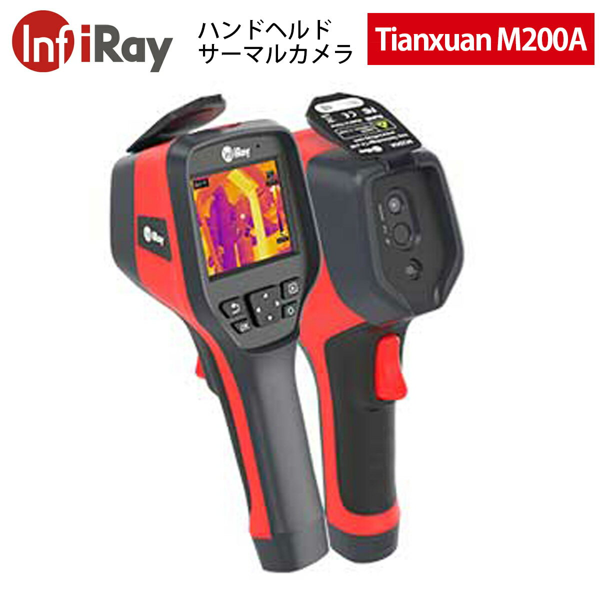 【在庫のみ大特価】iRay【メーカー正規品】 ハンドヘルドサーマルカメラ Tianxuan M200A 256×192解像度 25Hzフレームレート 49152測定ポイント 3.5インチタッチスクリーン ハンドヘルドサーマルカメラ