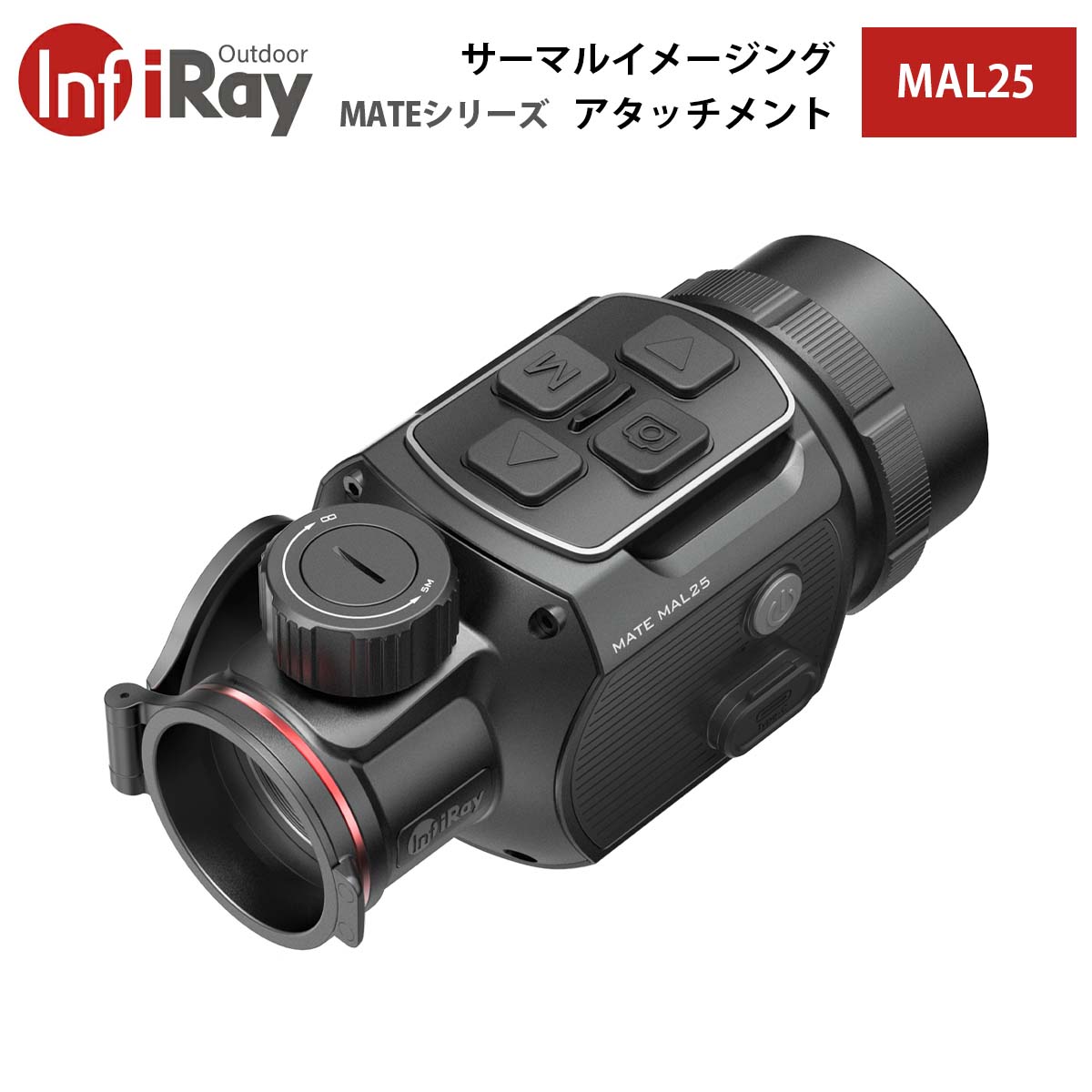 iRay【メーカー正規品】サーマルイメージング・アタッチメント MATEシリーズ MAL25｜超精密 取り外し可能なボタン LRF拡張機能 光学イメージング 軽量＆コンパクトサイズ