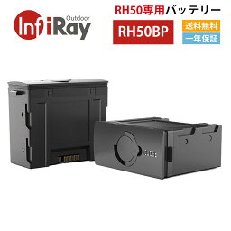 iRay 【メーカー正規品】 Ricoシリーズ RH50用バッテリー×1個※単品でのご注文は承れません。「Ricoシリーズ RH50（本体）」とあわせてご注文ください。 ※オプション品 ※RH50本体は別売