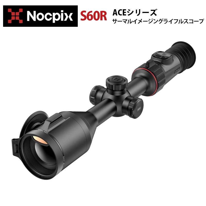 NOCPIX【メーカー正規品】サーマルイメージングライフルスコープ ACEシリーズ S60R｜アウトドア狩猟用 1.03インチ円形スクリーン 接眼ズーム1～3倍 デュアルバッテリーシステム 反動作動ビデオ IP67防塵等級 64GB デジタルズーム2～24× 検出範囲3100m LRF内蔵 弾道計算