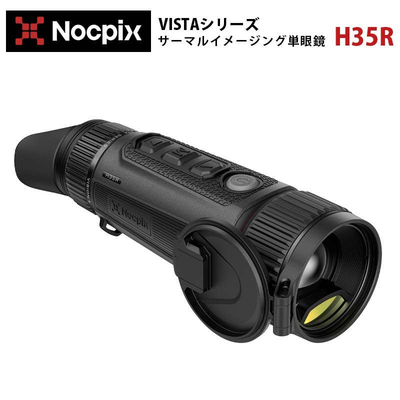 NOCPIX【メーカー正規品】サーマルイメージング単眼鏡 VISTAシリーズ H35R|1.03インチ円形ディスプレイ フレームレート60Hz 素早く交換できる充電式バッテリーパック カラーパレット IP67防塵等級 64GB 倍率3~28× 検出範囲1800m 統合型LRF