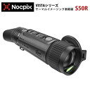 NOCPIX【メーカー正規品】サーマルイメージング単眼鏡 VISTAシリーズ S50R|1280×1024 1.03インチ円形ディスプレイ フレームレート60Hz 素早く交換できる充電式バッテリーパック カラーパレット IP67防塵等級 64GB 倍率2~40× 検出範囲2600m 対物レンズ50mm 統合型LRF