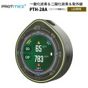 PROTMEX【メーカー正規品】一酸化炭素/二酸化炭素/UV紫外線検出器 PTH-28A(コンパス機能なし)|CO CO2 UV 温度 湿度 モニタリング タッチスクリーン 電気化学センサー 急速充電 LEDライト 軽量 携帯 キャンプ ハイキング 収納ケース カラビナ ストラップ付