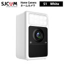 SJCAM【メーカー正規品】ホームカメラ S1(ホワイト) スーパーナイトビジョン 暗視 10mの熱検知距離 2Kビデオ 8個の暗視赤外線ライト IP65 Wi...