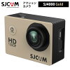 SJCAM 【正規輸入品】 アクションカメラ SJ4000（色：ゴールド）4MPセンサー 170°...