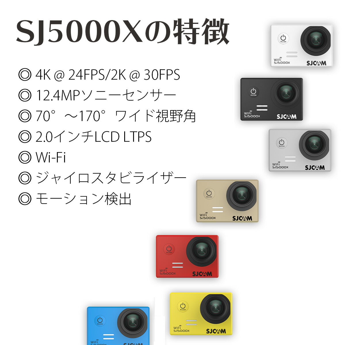 SJCAM 【正規輸入品】 アクションカメラ ...の紹介画像2