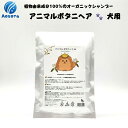 【4袋セット!】ワンちゃんシャンプー アニマルボタニヘア 100g 犬用シャンプー ペットシャンプー 愛犬用ハーブパック 介護犬 ニオイ対策 ドッグヘナ トリー...
