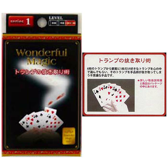 No1 WonderfulMagicgv̔py12z@ii@}WbN@i@|@̎