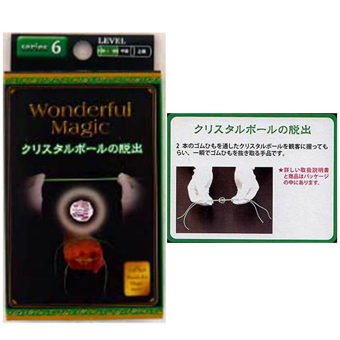 No6 WonderfulMagicNX^{[̒Eoy12z@ii@}WbN@i@|@̎