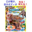 恐竜型の電動シャボン玉が登場！ 引き金を引くと、口を開いて吠えて、光ります！ 開いた口からシャボン玉を連射するよ！ 単3電池3本使用（※電池別売り） 全1種類 【パッケージサイズ】(約) H26cm×W21cm×D6.5cm