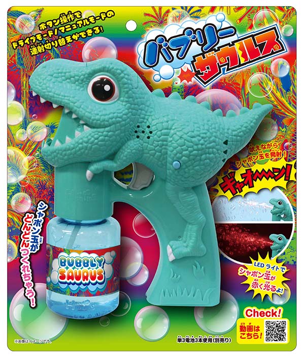 おもちゃ 玩具 景品 イベント しゃぼん玉 恐竜 即日出荷 たくさん 領収書 電動 アウトドア 光る バブリーザウルス Led