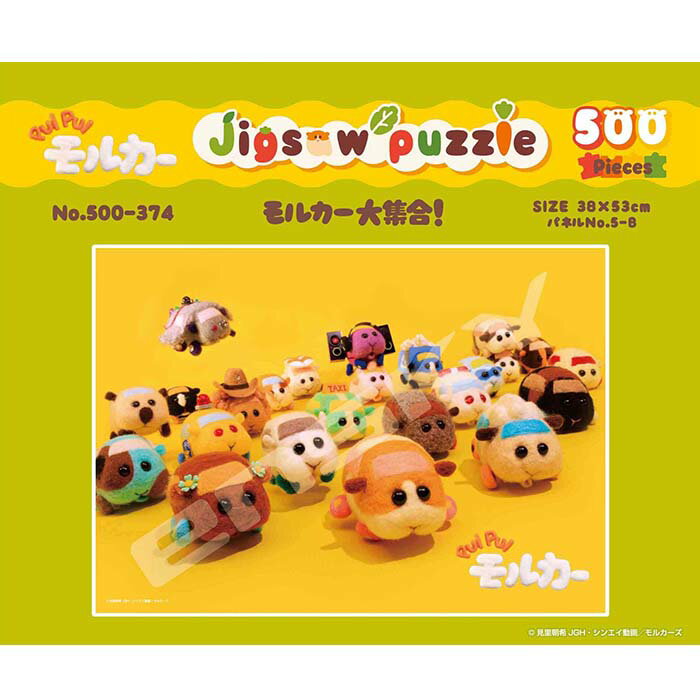 PUI PUI モルカー No.500-374 モルカー大集合！ パズル【1個入り】　アニメ　グッズ　テレビ　絵本　キャラクター　景品　イベント　ジグソーパズル　パズル　領収書