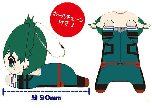 【お買い得！】僕のヒーローアカデミア はぐキャラコレクション【1BOX(6個)入り】ヒロアカ　ジャンプ　漫画　マンガ　アニメ　イベント　景品　領収書