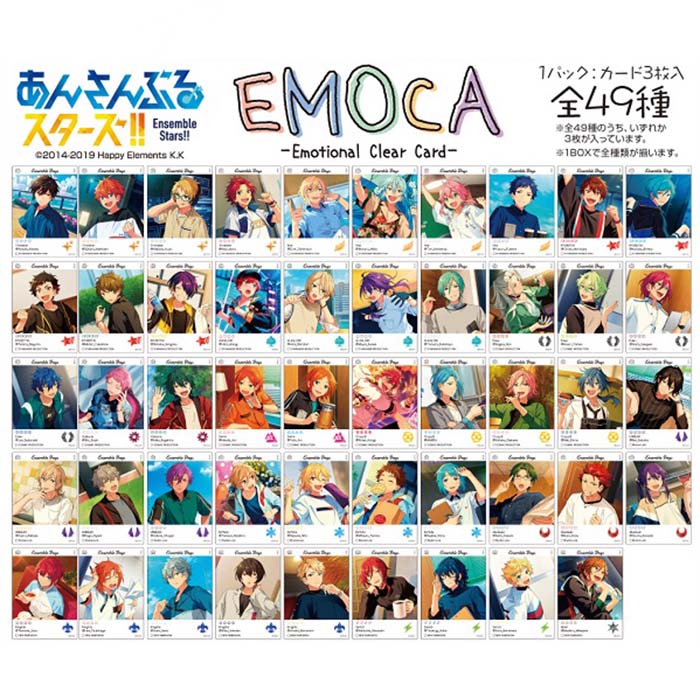 あんさんぶるスターズ！ EMOCA【17パック入り】あんさんぶるスターズ　あんスタ　アニメ　スマートフォン　スマホ　ゲーム　イベント　景品　カード　Emotional Clear Card　領収書