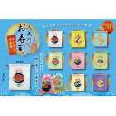 人気のお寿司 カラフル巾着袋【32個入り】グッズ 景品 イベント バラエティ雑貨 収納 寿司 柄 魚 巾着 領収書(4)