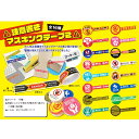 注意書きマスキングテープ 2【32個入り】グッズ 景品 イベント 文房具 文具 バラエティ雑貨 雑貨 マスキングテープ テープ 注意書き 注意 禁止 厳禁 実用性 便利 領収書(3)