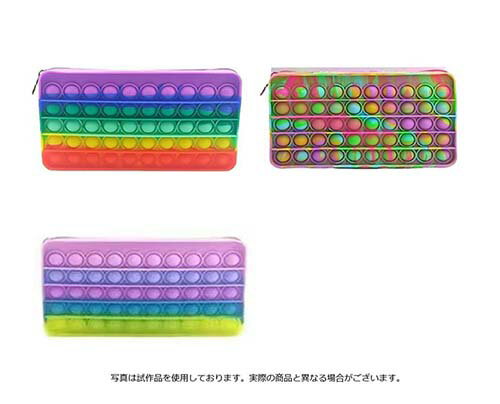 しらはの【お買い得！】ポップンポーチ【3個入り】プッシュポップ　おもちゃ　玩具　景品　イベント　やわらか　ソフト　スクイーズ　クセ　ストレス解消　ポーチ　ゴーポップ　欧米　流行り　大流行　人気　話題　SNS　ASMR　新感覚　無限　領収書｜アングル2