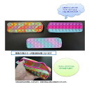 【お買い得!】ポップンペンポーチ【3個入り】プッシュポップ おもちゃ 玩具 景品 イベント やわらか ソフト スクイーズ クセ ストレス解消 ポーチ ゴーポップ 欧米 流行り 大流行 人気 話題 SNS ASMR 新感覚 無限 領収書