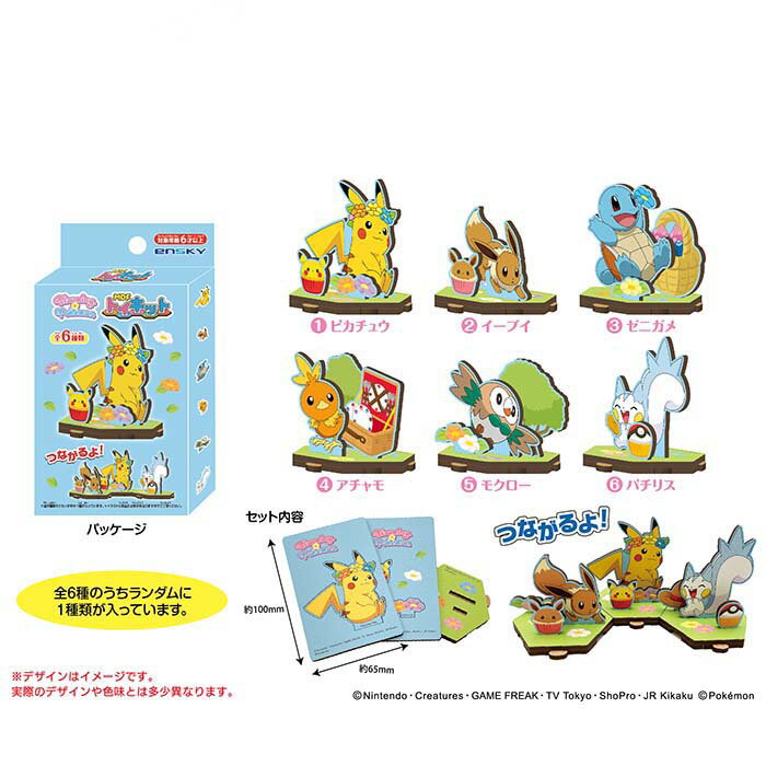 楽天しらはポケットモンスター MDFトイキット【6個入り】キャラクター　景品　イベント　ポケモン　アニメ　テレビ　グッズ　ENSKY　エンスカイ　木製　MDFトイキット